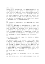 [국립중앙의료원 간호사 면접 완벽 가이드] 국립중앙의료원 면접 실전 경험 기반 핵심 전략과 국립중앙의료원 간호사 면접기출 60문항 정리-18