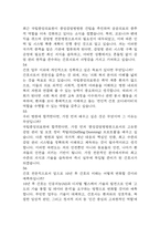 [국립중앙의료원 간호사 면접 완벽 가이드] 국립중앙의료원 면접 실전 경험 기반 핵심 전략과 국립중앙의료원 간호사 면접기출 60문항 정리-20