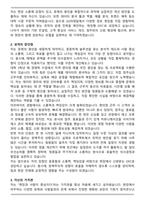 GS리테일 편의점사업부 OFC 자기소개서와 면접자료-2