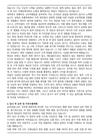 GS리테일 편의점사업부 OFC 자기소개서와 면접자료-3