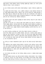 GS리테일 편의점사업부 OFC 자기소개서와 면접자료-5