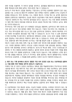 SK가스 경영지원 재무 기획 자기소개서와 면접자료-2