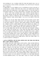 SK가스 경영지원 재무 기획 자기소개서와 면접자료-3