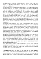 SK가스 경영지원 재무 기획 자기소개서와 면접자료-4