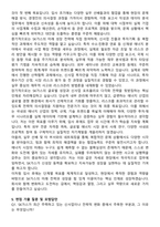 SK가스 경영지원 재무 기획 자기소개서와 면접자료-5