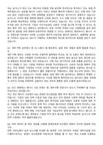 SK가스 경영지원 재무 기획 자기소개서와 면접자료-6