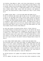 SK가스 경영지원 재무 기획 자기소개서와 면접자료-7