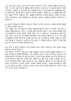 SK가스 경영지원 재무 기획 자기소개서와 면접자료-8