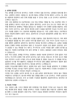 SM엔터테인먼트_경영기획_관리 직무 자기소개서와 면접자료-2