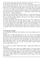 SM엔터테인먼트_경영기획_관리 직무 자기소개서와 면접자료-4