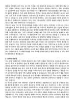 가톨릭대학교 대전성모병원 간호사 자기소개서와 면접자료-2