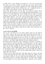 가톨릭대학교 대전성모병원 간호사 자기소개서와 면접자료-4