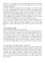 가톨릭대학교 대전성모병원 간호사 자기소개서와 면접자료-5