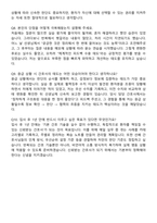 가톨릭대학교 대전성모병원 간호사 자기소개서와 면접자료-7