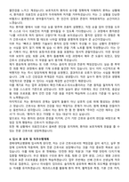 경북대학교병원 간호사 자기소개서와 면접자료-4