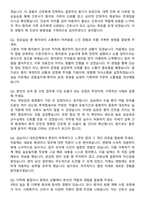 경북대학교병원 간호사 자기소개서와 면접자료-6