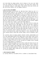 계명대학교동산병원 간호사 자기소개서와 면접자료-5