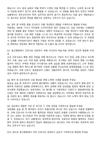 계명대학교동산병원 간호사 자기소개서와 면접자료-7