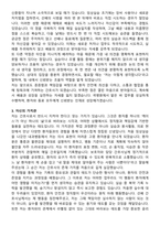 곽병원 간호사 자기소개서와 면접자료-3