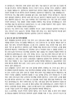 곽병원 간호사 자기소개서와 면접자료-4