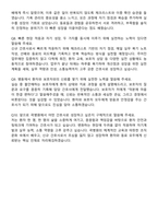 곽병원 간호사 자기소개서와 면접자료-7