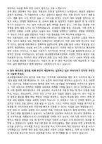 광교종합사회복지관 사회복지사 자기소개서와 면접자료-4