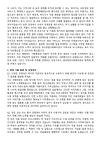 광교종합사회복지관 사회복지사 자기소개서와 면접자료-5