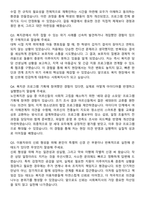광교종합사회복지관 사회복지사 자기소개서와 면접자료-6