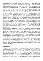 대구가톨릭대학교병원 간호사 자기소개서와 면접자료-2