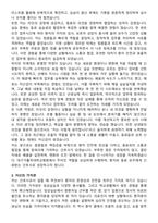 대구가톨릭대학교병원 간호사 자기소개서와 면접자료-3