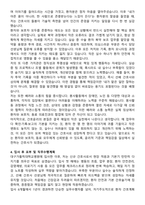 대구가톨릭대학교병원 간호사 자기소개서와 면접자료-4