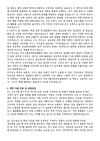 대구가톨릭대학교병원 간호사 자기소개서와 면접자료-5
