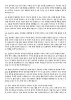 대구가톨릭대학교병원 간호사 자기소개서와 면접자료-6
