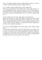 대구가톨릭대학교병원 간호사 자기소개서와 면접자료-7
