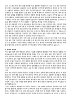 대구의료원 간호사 자기소개서와 면접자료-2