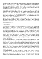 대구의료원 간호사 자기소개서와 면접자료-3