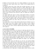 대구의료원 간호사 자기소개서와 면접자료-4