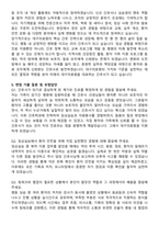 대구의료원 간호사 자기소개서와 면접자료-5