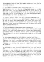 대구의료원 간호사 자기소개서와 면접자료-6