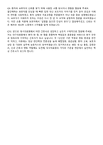 대구의료원 간호사 자기소개서와 면접자료-7