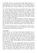 대전보훈병원 간호사 자기소개서와 면접자료-3