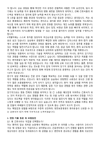대전보훈병원 간호사 자기소개서와 면접자료-5