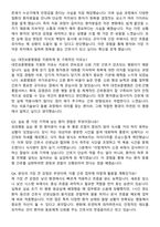 대전보훈병원 간호사 자기소개서와 면접자료-6