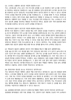 대전보훈병원 간호사 자기소개서와 면접자료-7
