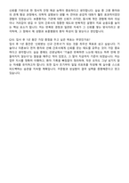 대전보훈병원 간호사 자기소개서와 면접자료-8