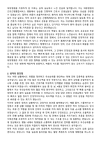 대청병원 간호사 자기소개서와 면접자료-2