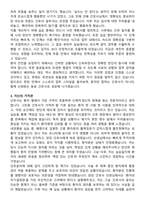 대청병원 간호사 자기소개서와 면접자료-3