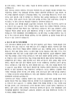 대청병원 간호사 자기소개서와 면접자료-4