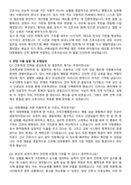 대청병원 간호사 자기소개서와 면접자료-5