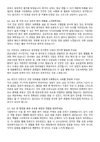대청병원 간호사 자기소개서와 면접자료-6